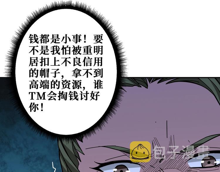 第175话 倍有面82