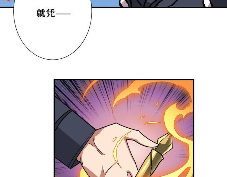 第256话 打架不如饮茶96