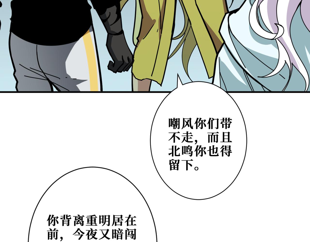 第294话 放逐的世界56