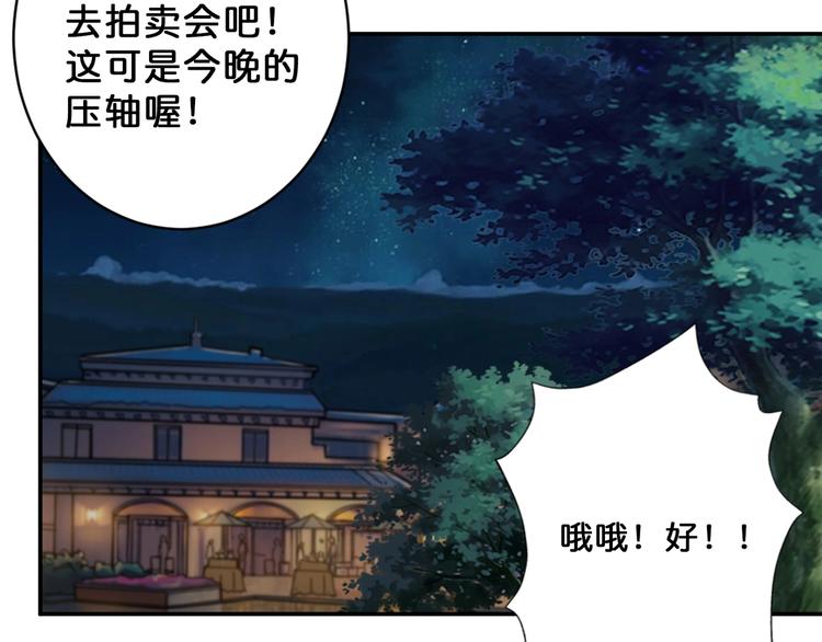 第74话 危机四伏的拍卖会6