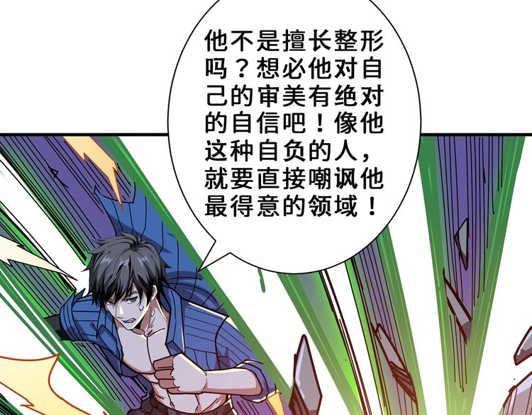 第164话 碰撞28