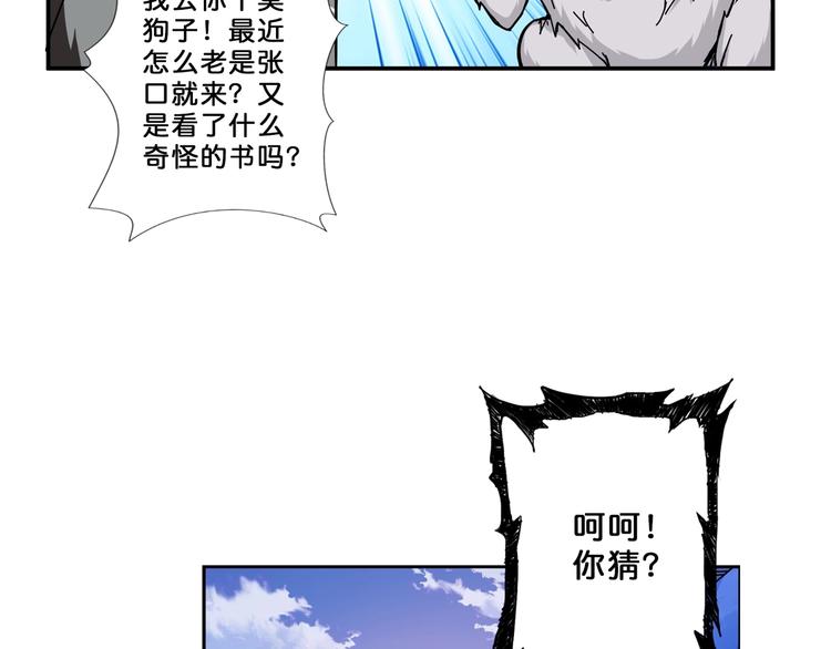 第54话 女主播的唇印36