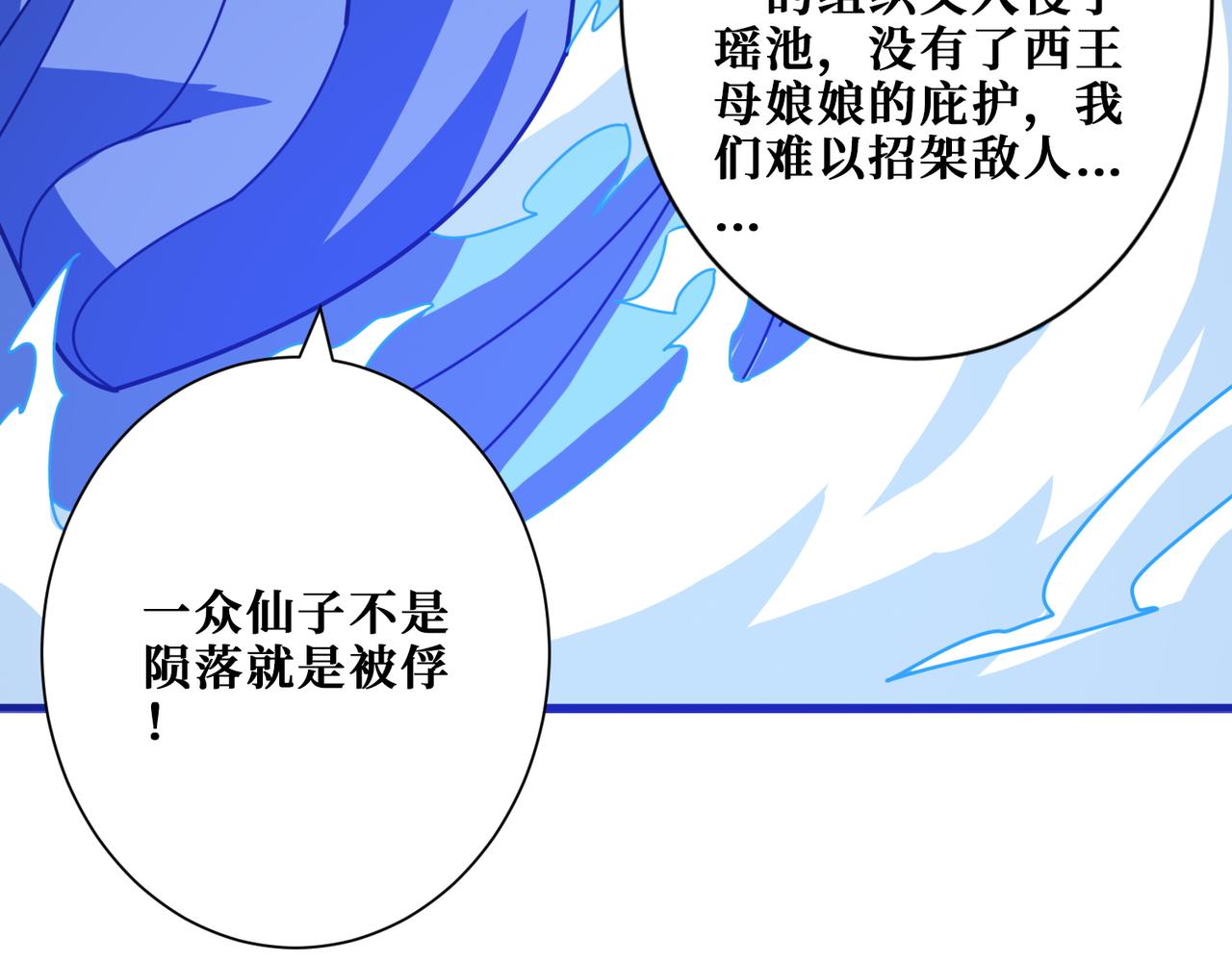 第365话 卡在通道中的女神143