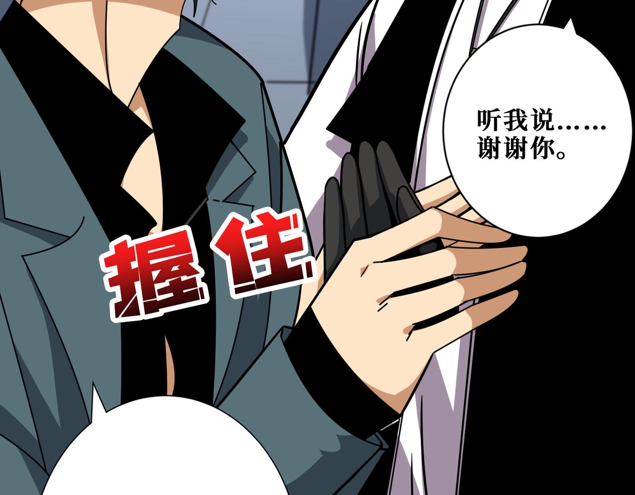 第353话 痛，太痛了32