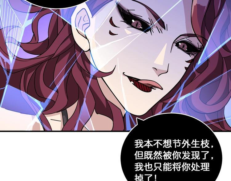 第134话 怎麽驱魔64