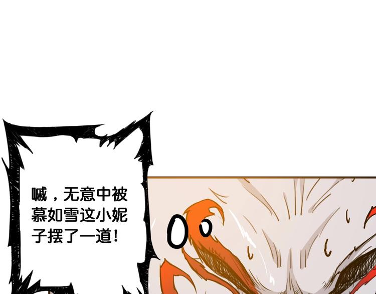 第49话 失控的她32