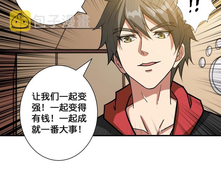 第103话 被支配的恐惧15
