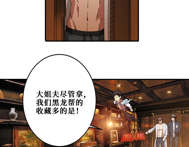 第255话 我命油我不油天44