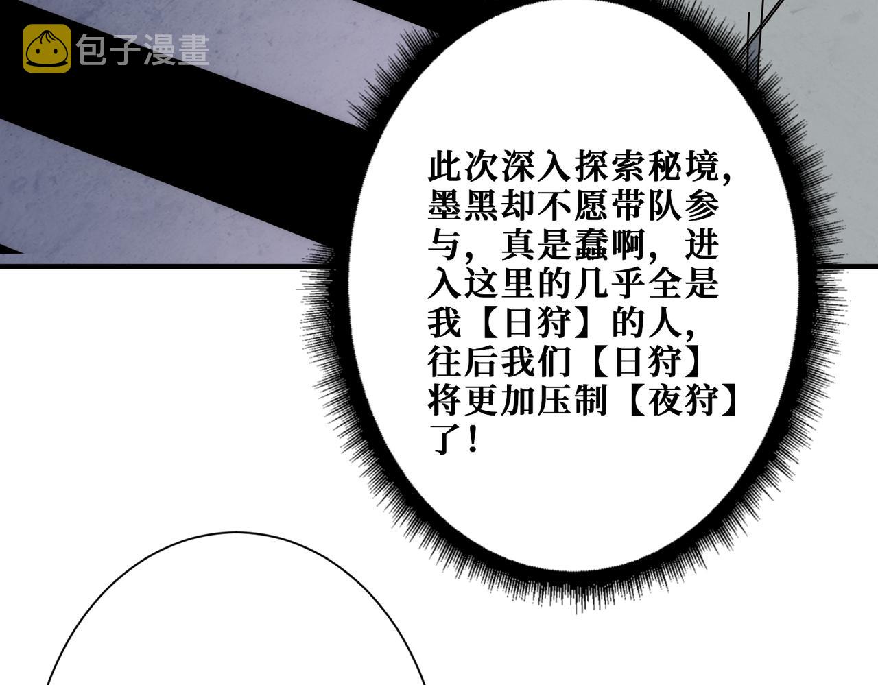 第275话 蛇神20