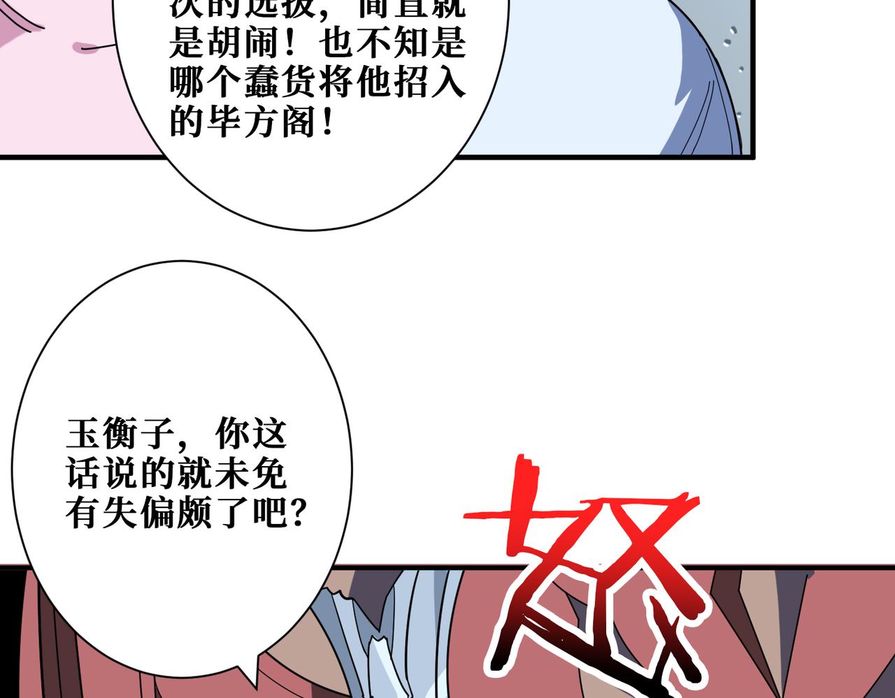 第348话 必赢的赌局105