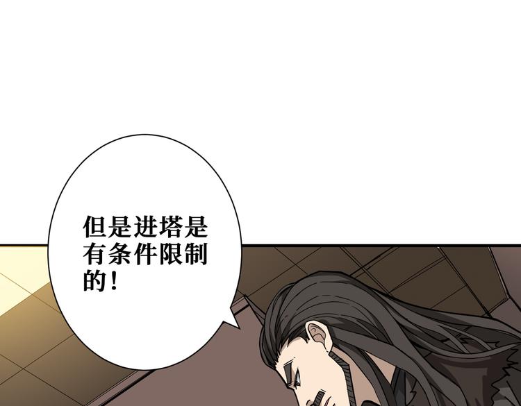 第250话 这也太刺激了吧!10