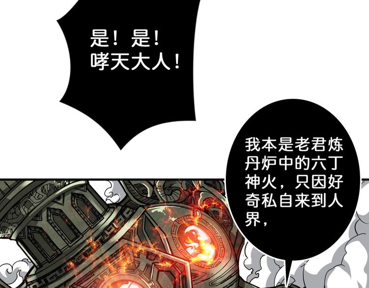 第53话 牀边的火焰78