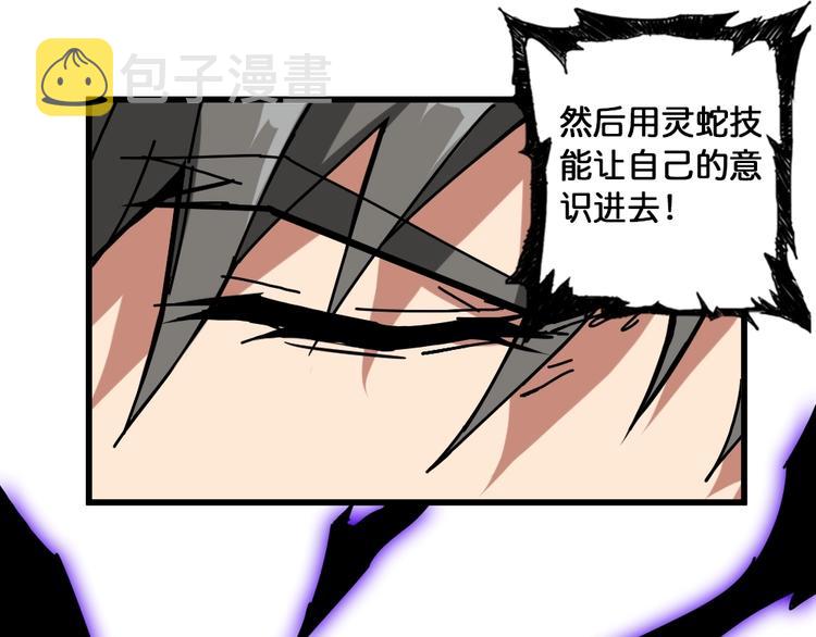 第95话 哮天你是真的狗。61