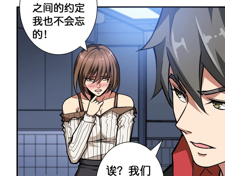 第92话 联手55