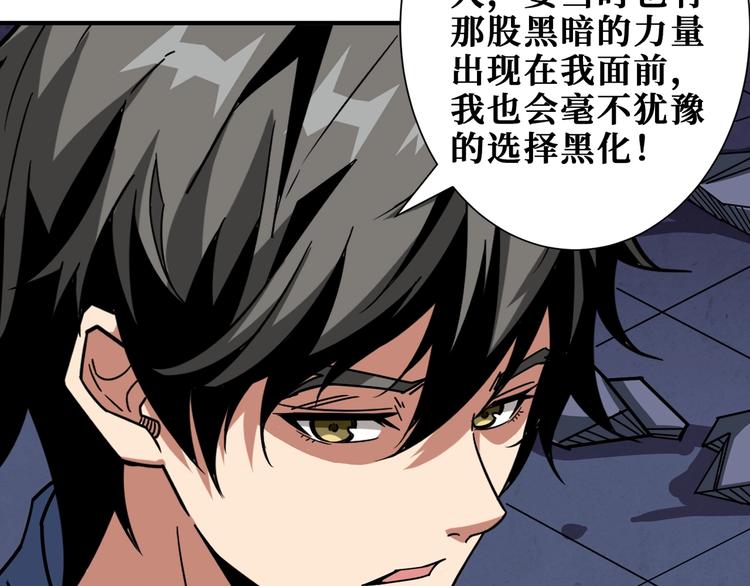 第166话 嘴遁55