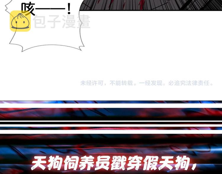 第106话 你这蝼蚁想搞我？68