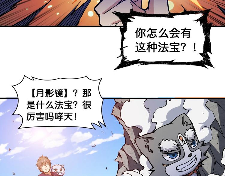 第123话 大姐你这姿势???33