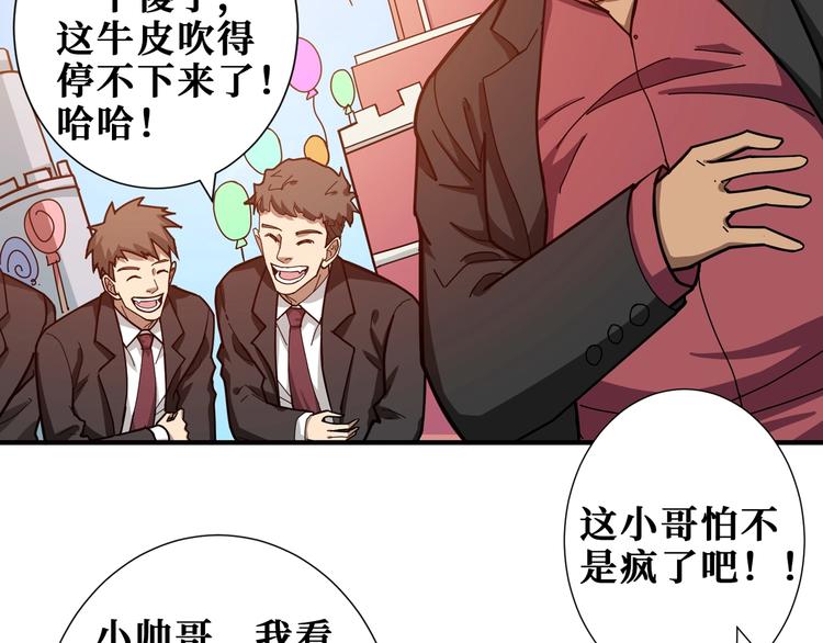 第175话 倍有面47