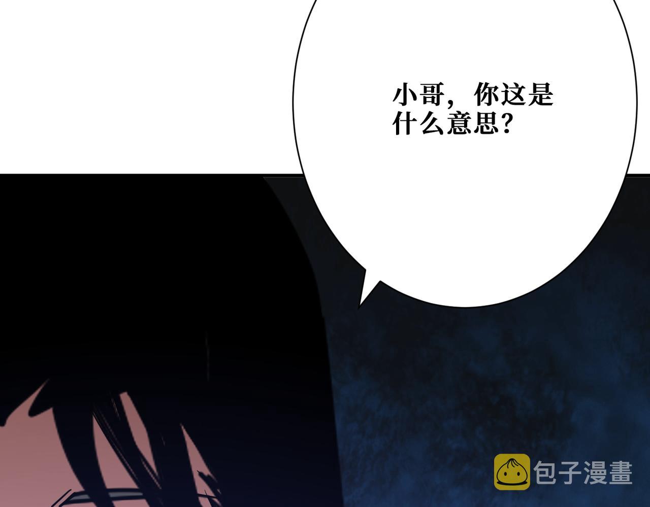 第371话 你再说，假吗？19