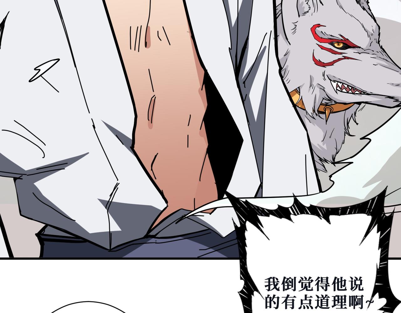第284话 八门金锁122