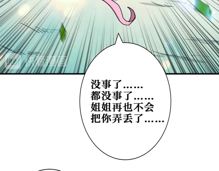 第217话 让我们去找点乐子吧85