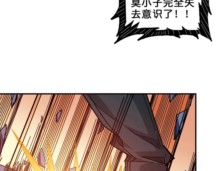 第152话 天地法相23