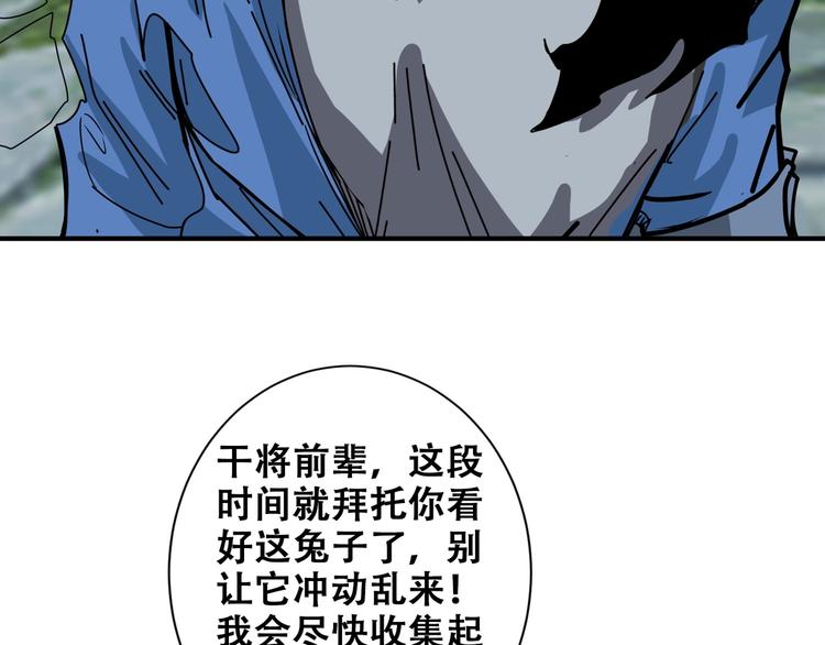 第177话 找寻嫦娥94
