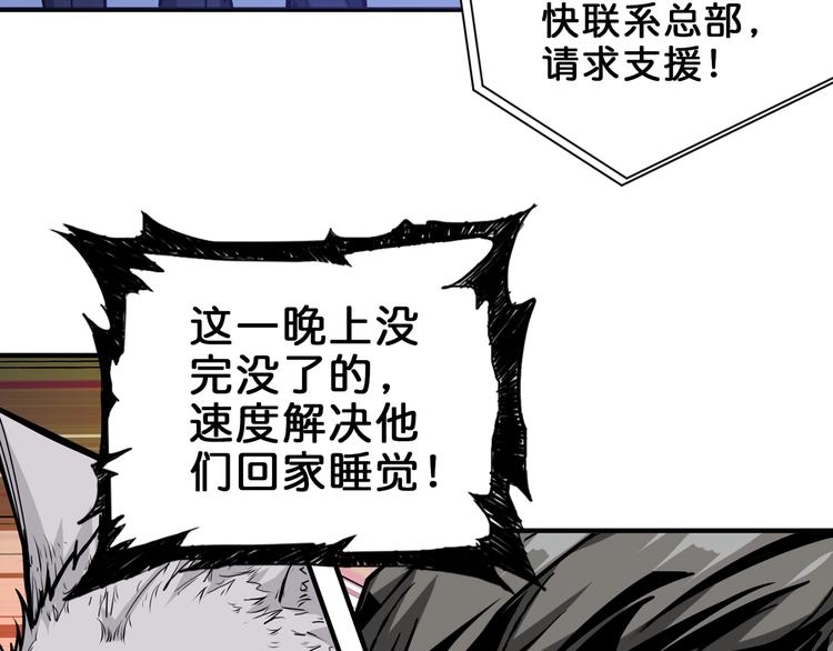 第150话 试剂注入！57