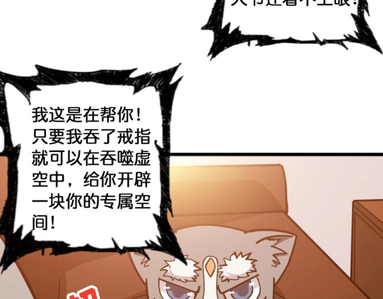 第95话 哮天你是真的狗。36