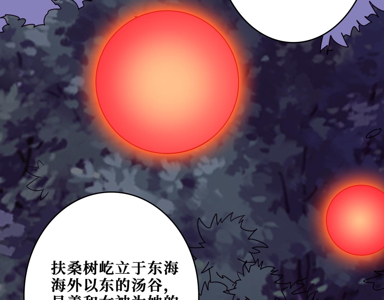 第323话 扶桑神木6