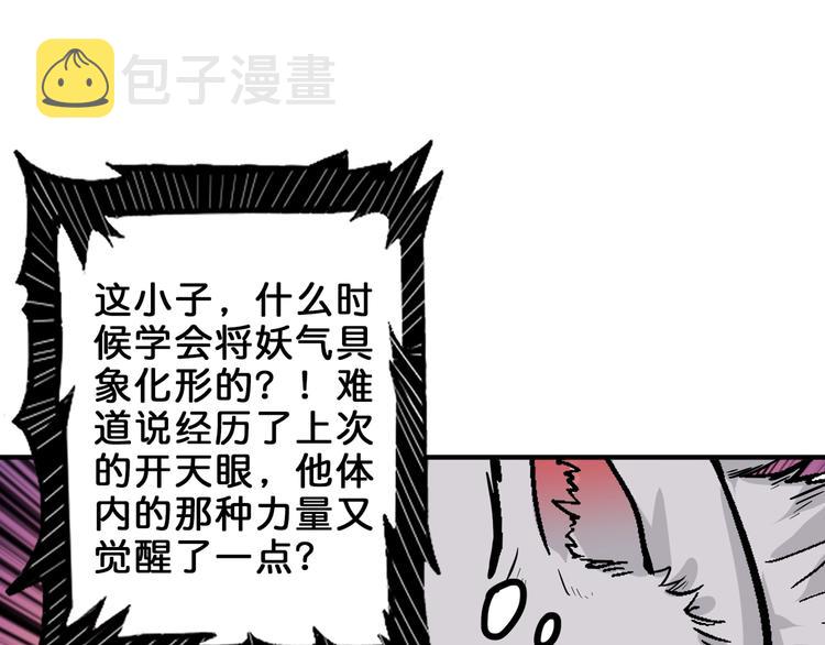 第159话 蜘蛛小姐姐终极形态92