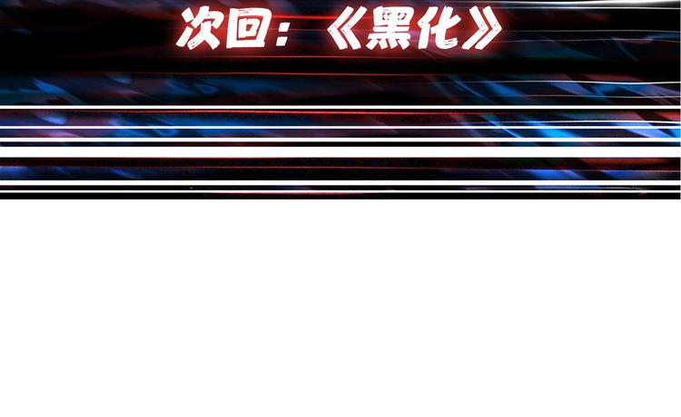 第61回 净天轮回——起点！116