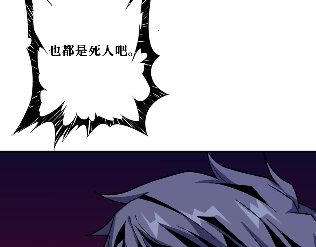 第371话 你再说，假吗？67