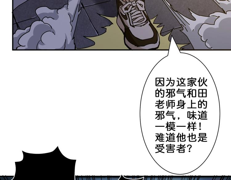 第44话 三头恶犬30