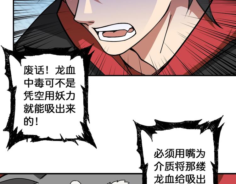 第82话 吸就吸！8