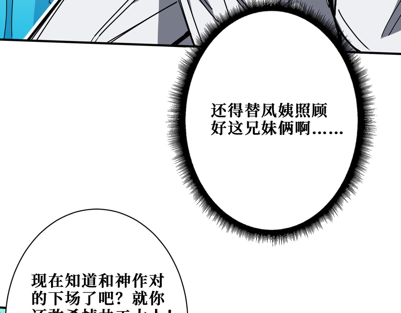 第280话 镜中窥物106