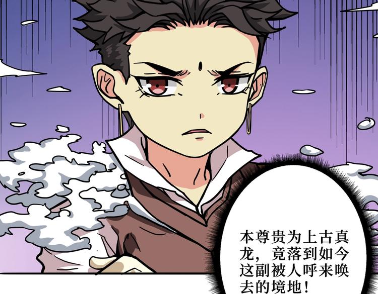 第223话 集齐七颗龙珠！64