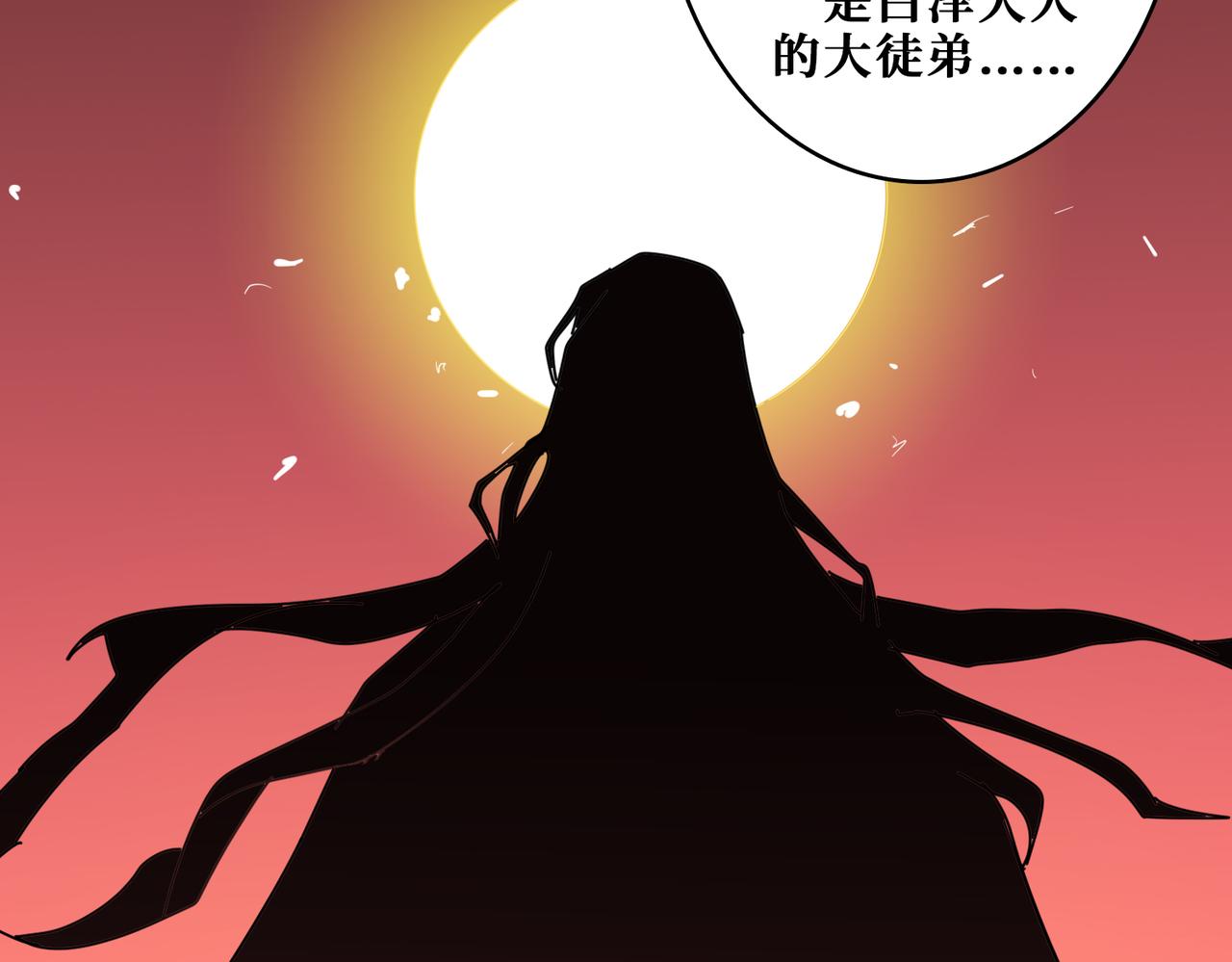 第363话 瑶池来客78