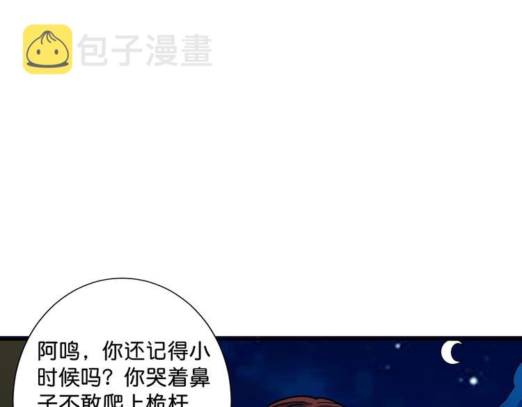 第141话 火神31
