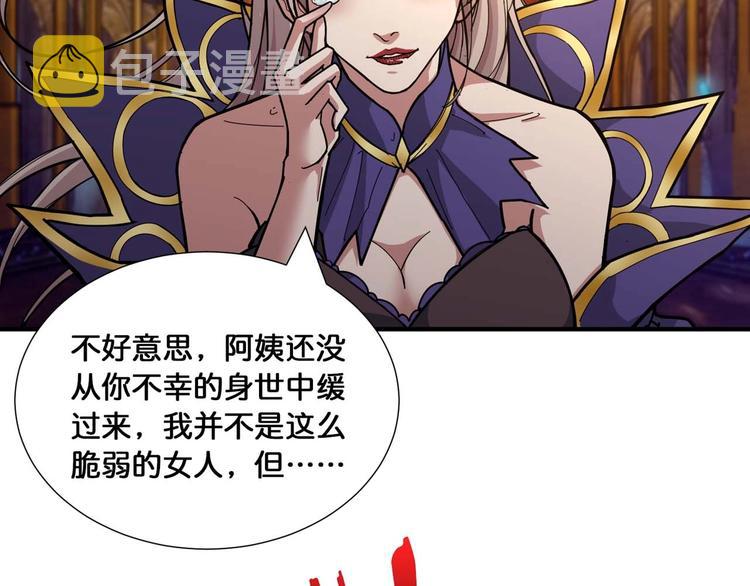 第127话 母爱泛滥的怪阿姨66