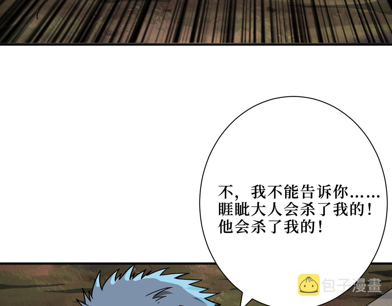 第303话 睚眦76