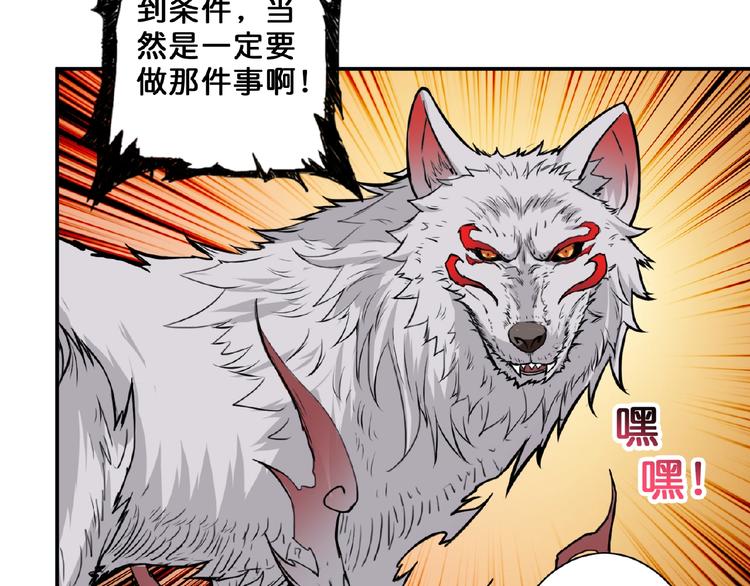 第51话 香闺内的神秘叫声112
