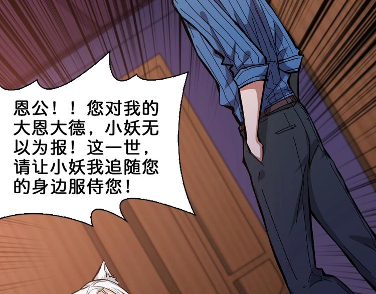 第154话 她是我罩的37