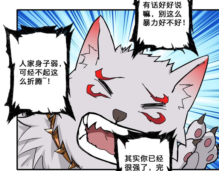 第62话 黑化87