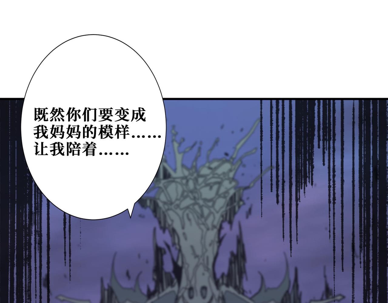 第314话 地界保洁工113