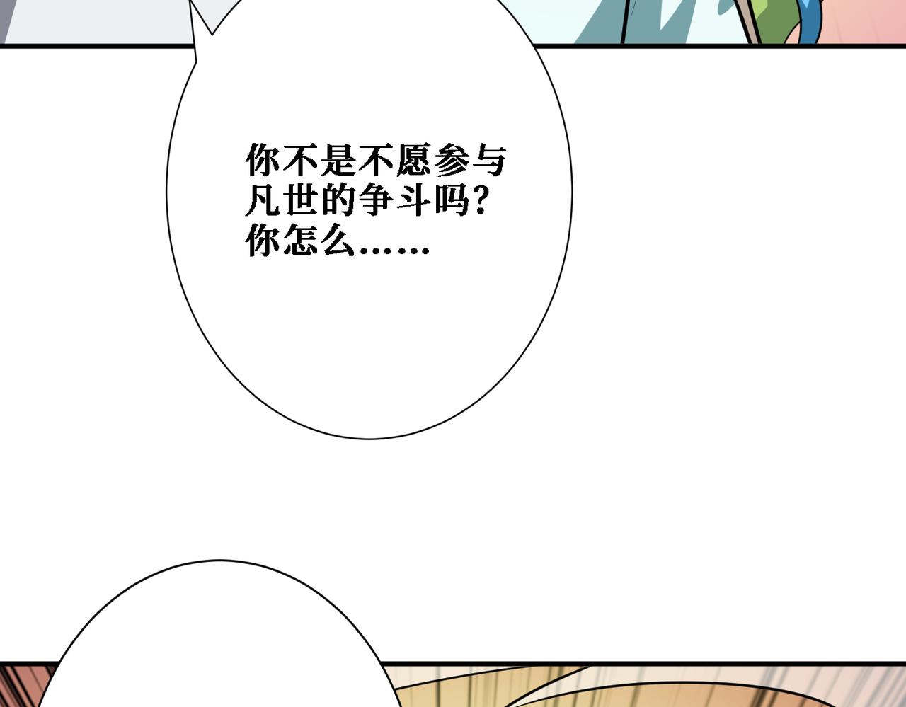 第283话 收手吧，阿鸣111