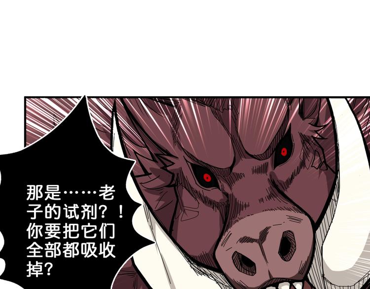 第152话 天地法相3