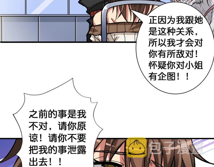 第87话 高手高手，这是高手67