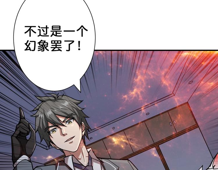 第53话 牀边的火焰54
