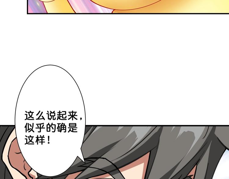 第53话 牀边的火焰93